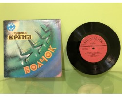 01079 Виниловая Пластинка группы «Круиз» альбом – «Волчок» 7” 45 об/м