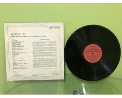 01205 Виниловая Пластинка «Панорама 86 – Фестиваль Молодежной Музыки»-foto2
