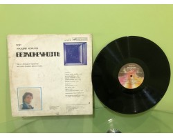 01207 Виниловая Пластинка «Бесконечность – Поет Аркадий Хоралов»-foto2