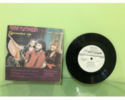 01231 Виниловая Пластинка «Алла Пугачева – Цыганский Хор»-foto2